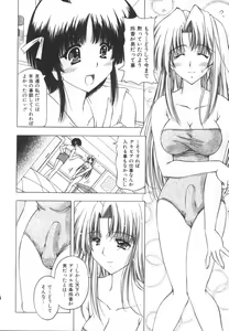 Page 78 of Onnanoko no Himitsu - preview thumbnail