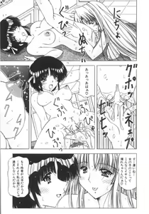 Page 87 of Onnanoko no Himitsu - preview thumbnail
