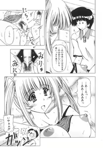 Page 95 of Onnanoko no Himitsu - preview thumbnail