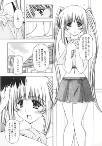 Page 99 of Onnanoko no Himitsu - preview thumbnail