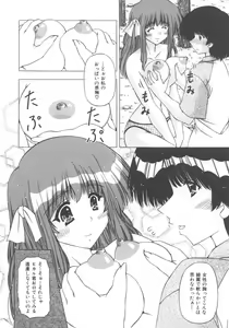Page 10 of Onnanoko no Himitsu - preview thumbnail