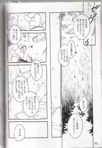 Page 64 of PULSE!! SILVER - preview thumbnail
