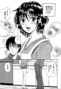 Page 104 of Dadaama Onee-chan 3 - preview thumbnail