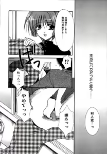 Page 11 of Dadaama Onee-chan 3 - preview thumbnail