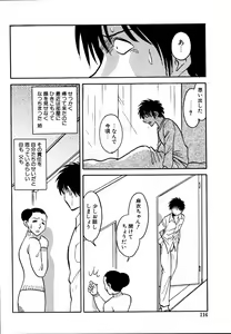 Page 117 of Dadaama Onee-chan 3 - preview thumbnail
