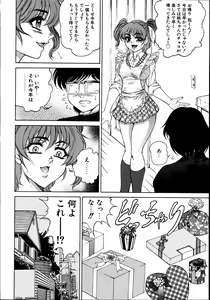 Page 125 of Dadaama Onee-chan 3 - preview thumbnail