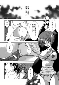 Page 13 of Dadaama Onee-chan 3 - preview thumbnail