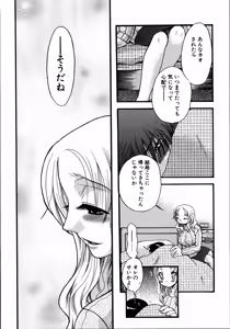 Page 149 of Dadaama Onee-chan 3 - preview thumbnail