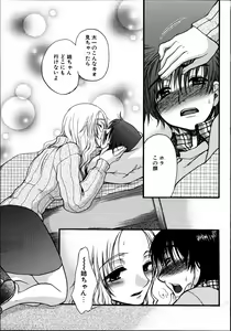 Page 150 of Dadaama Onee-chan 3 - preview thumbnail