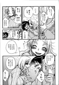 Page 151 of Dadaama Onee-chan 3 - preview thumbnail