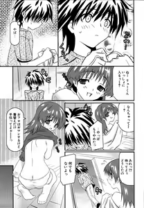 Page 162 of Dadaama Onee-chan 3 - preview thumbnail