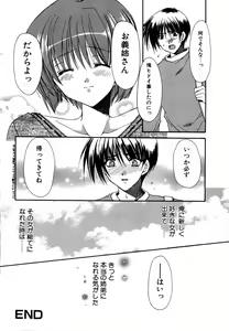 Page 19 of Dadaama Onee-chan 3 - preview thumbnail