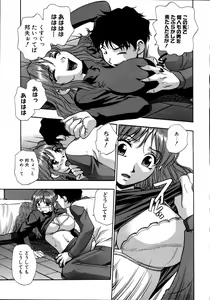 Page 26 of Dadaama Onee-chan 3 - preview thumbnail