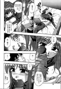 Page 31 of Dadaama Onee-chan 3 - preview thumbnail