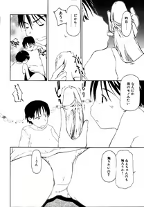 Page 71 of Dadaama Onee-chan 3 - preview thumbnail