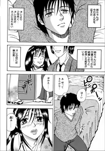 Page 87 of Dadaama Onee-chan 3 - preview thumbnail
