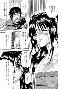 Page 88 of Dadaama Onee-chan 3 - preview thumbnail
