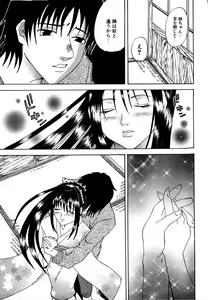 Page 90 of Dadaama Onee-chan 3 - preview thumbnail