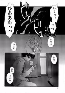 Page 9 of Dadaama Onee-chan 3 - preview thumbnail