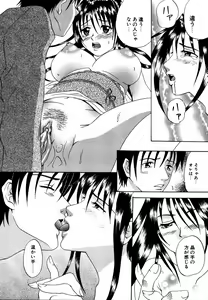 Page 93 of Dadaama Onee-chan 3 - preview thumbnail