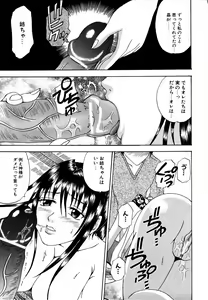 Page 94 of Dadaama Onee-chan 3 - preview thumbnail