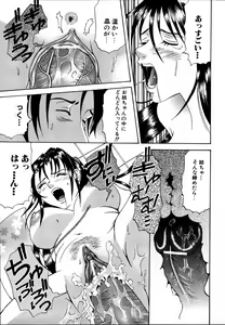 Page 96 of Dadaama Onee-chan 3 - preview thumbnail