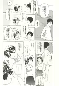 Page 104 of Kanzen Mushuusei - preview thumbnail
