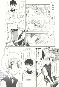 Page 11 of Kanzen Mushuusei - preview thumbnail