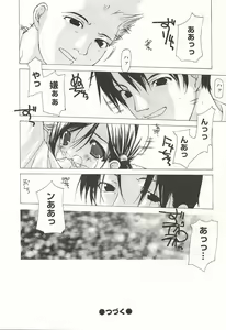 Page 117 of Kanzen Mushuusei - preview thumbnail