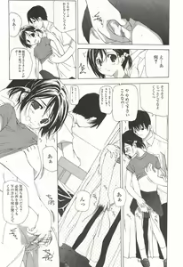 Page 122 of Kanzen Mushuusei - preview thumbnail