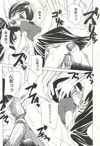 Page 130 of Kanzen Mushuusei - preview thumbnail