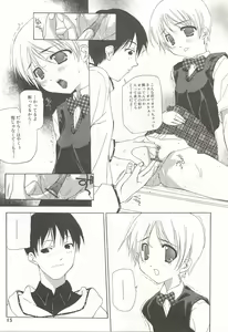 Page 14 of Kanzen Mushuusei - preview thumbnail