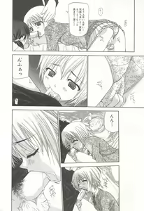 Page 143 of Kanzen Mushuusei - preview thumbnail