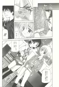 Page 146 of Kanzen Mushuusei - preview thumbnail