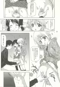 Page 148 of Kanzen Mushuusei - preview thumbnail