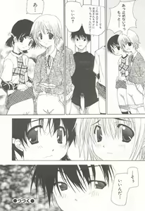 Page 149 of Kanzen Mushuusei - preview thumbnail
