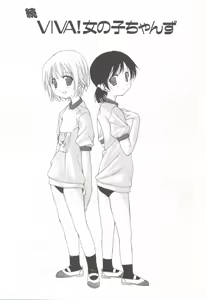 Page 150 of Kanzen Mushuusei - preview thumbnail