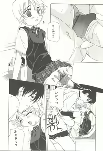 Page 15 of Kanzen Mushuusei - preview thumbnail