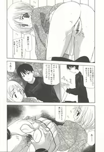 Page 153 of Kanzen Mushuusei - preview thumbnail