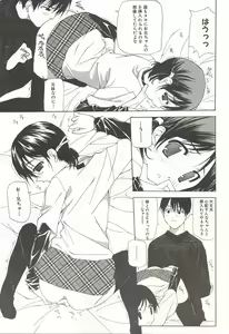Page 156 of Kanzen Mushuusei - preview thumbnail