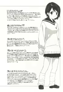 Page 167 of Kanzen Mushuusei - preview thumbnail