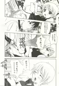 Page 19 of Kanzen Mushuusei - preview thumbnail