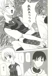 Page 20 of Kanzen Mushuusei - preview thumbnail