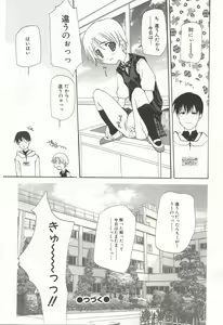 Page 21 of Kanzen Mushuusei - preview thumbnail