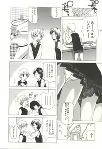 Page 25 of Kanzen Mushuusei - preview thumbnail