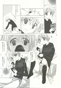 Page 28 of Kanzen Mushuusei - preview thumbnail