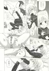 Page 31 of Kanzen Mushuusei - preview thumbnail