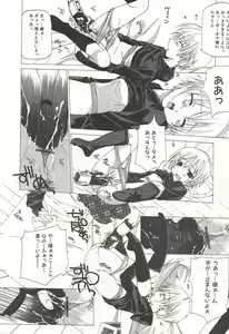 Page 33 of Kanzen Mushuusei - preview thumbnail