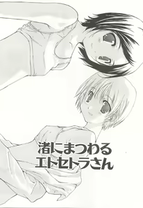Page 38 of Kanzen Mushuusei - preview thumbnail