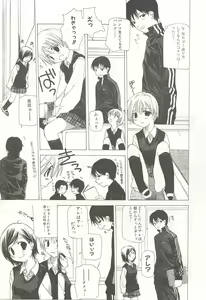 Page 40 of Kanzen Mushuusei - preview thumbnail